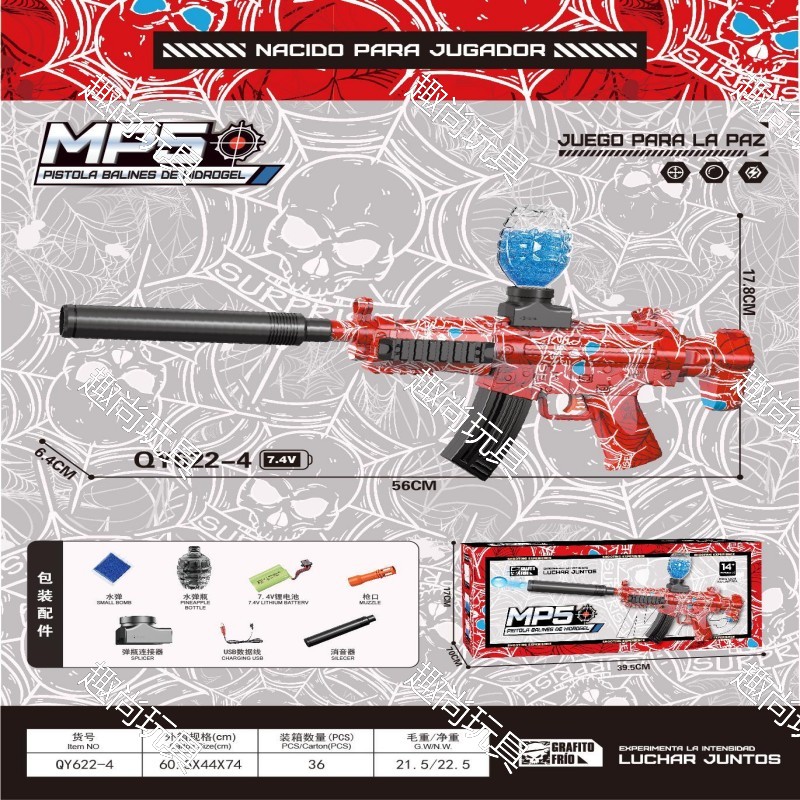 The new electric multi-engine MP5 toy gun, the crystal water droplet toy gun, and the boy assault toy gun of the same style as the PUBG game