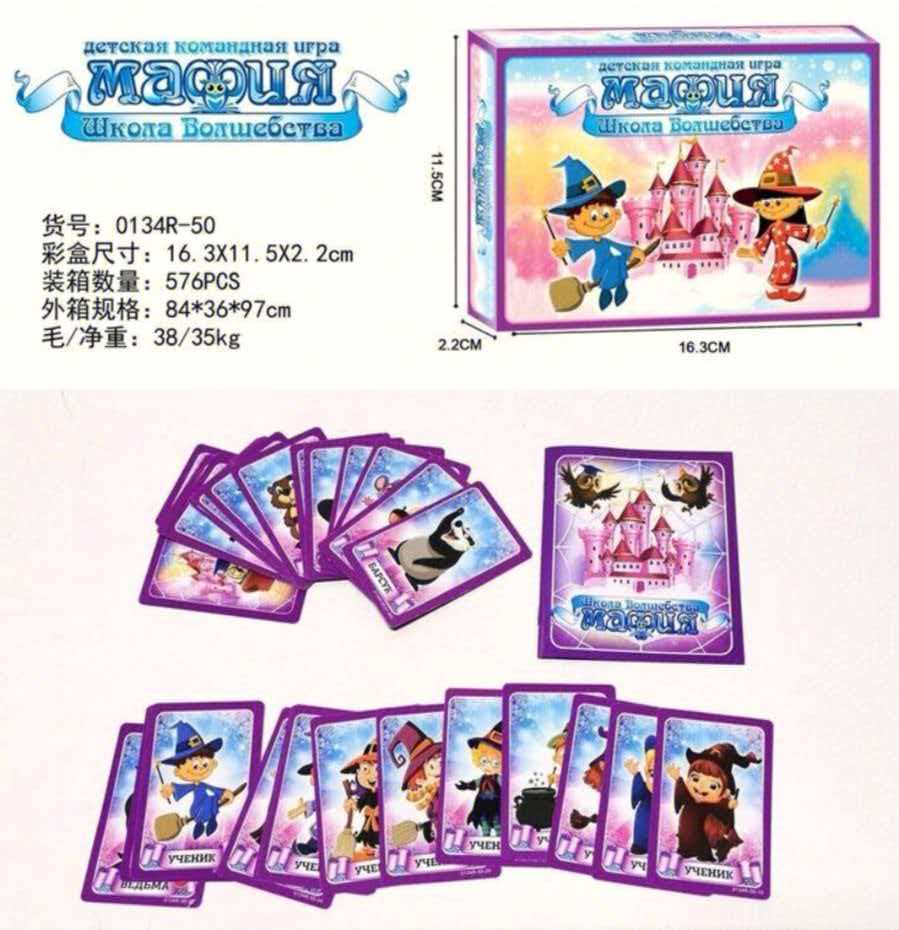 俄文卡牌游戏5