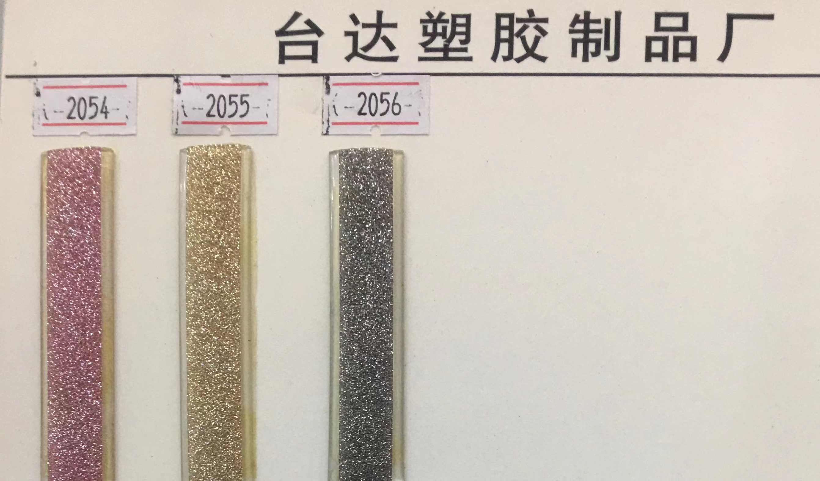 鞋辅件实物图