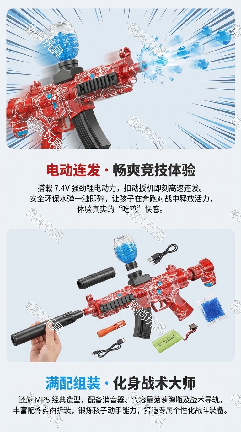 The new electric multi-engine MP5 toy gun, the crystal water droplet toy gun, and the boy assault toy gun of the same style as the PUBG game pic 2