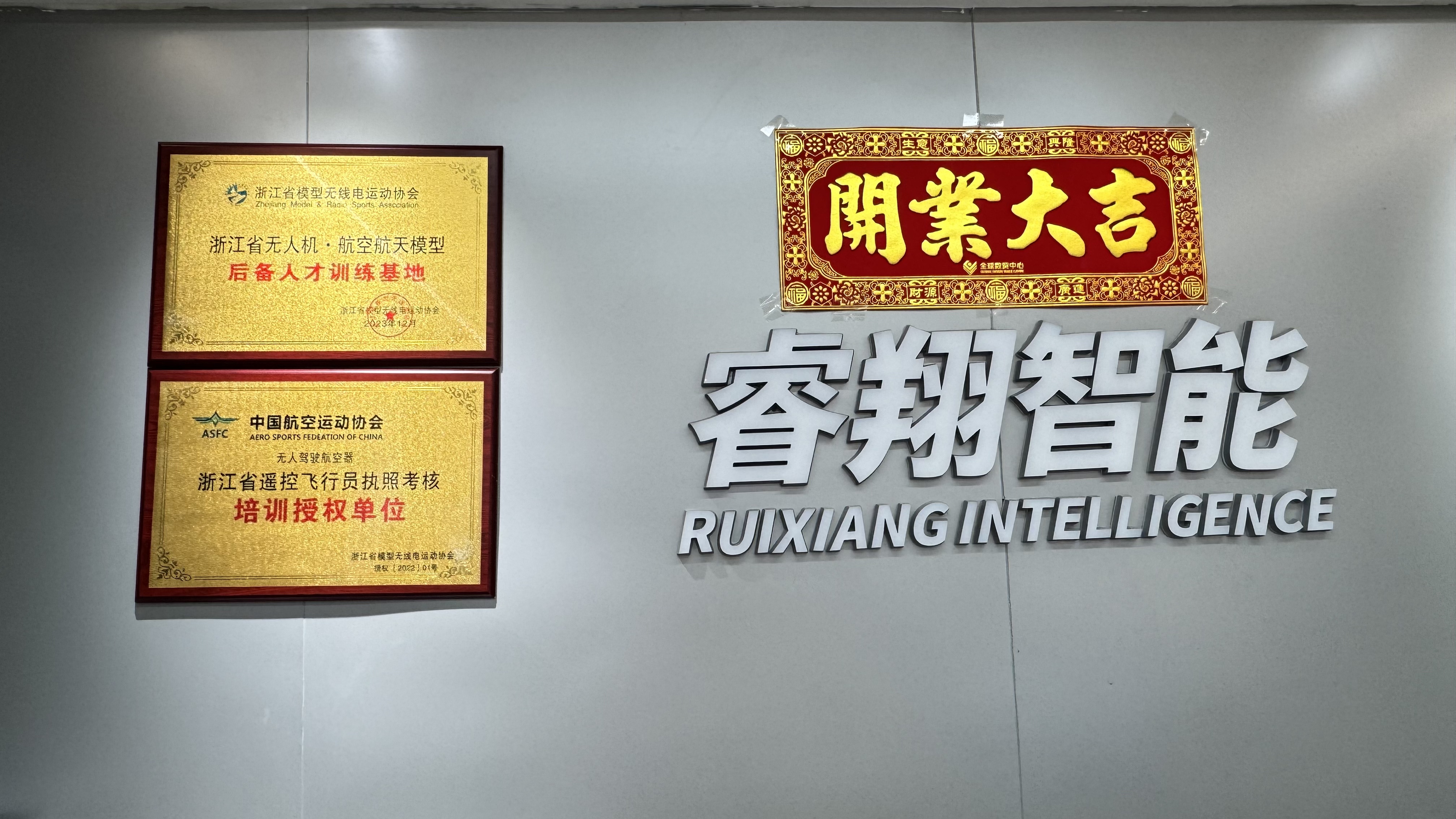 Yiwu Ruixiang Intelligent Equipment Co., LTD describe pic - 7