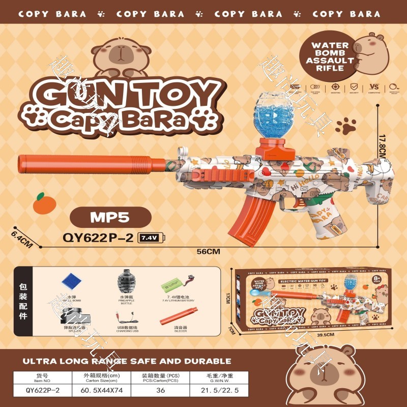 Children's water bullet gun toy gun, electric water bullet shooting toy, children's toy gun, water bullet gun charge model, suitable for boys and girls