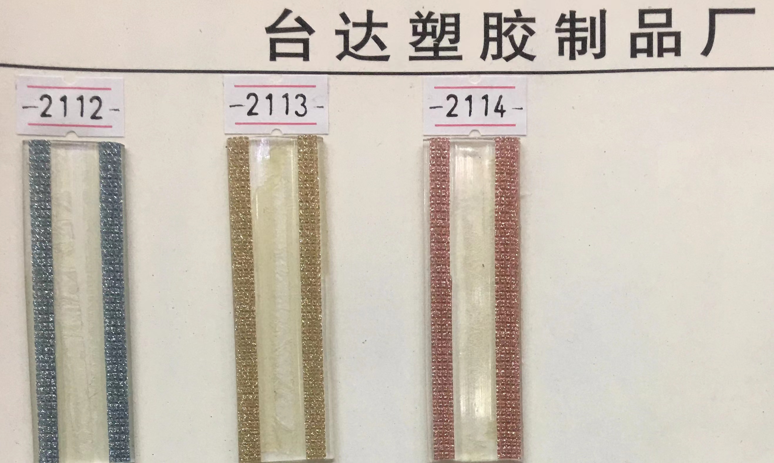 鞋辅件实物图