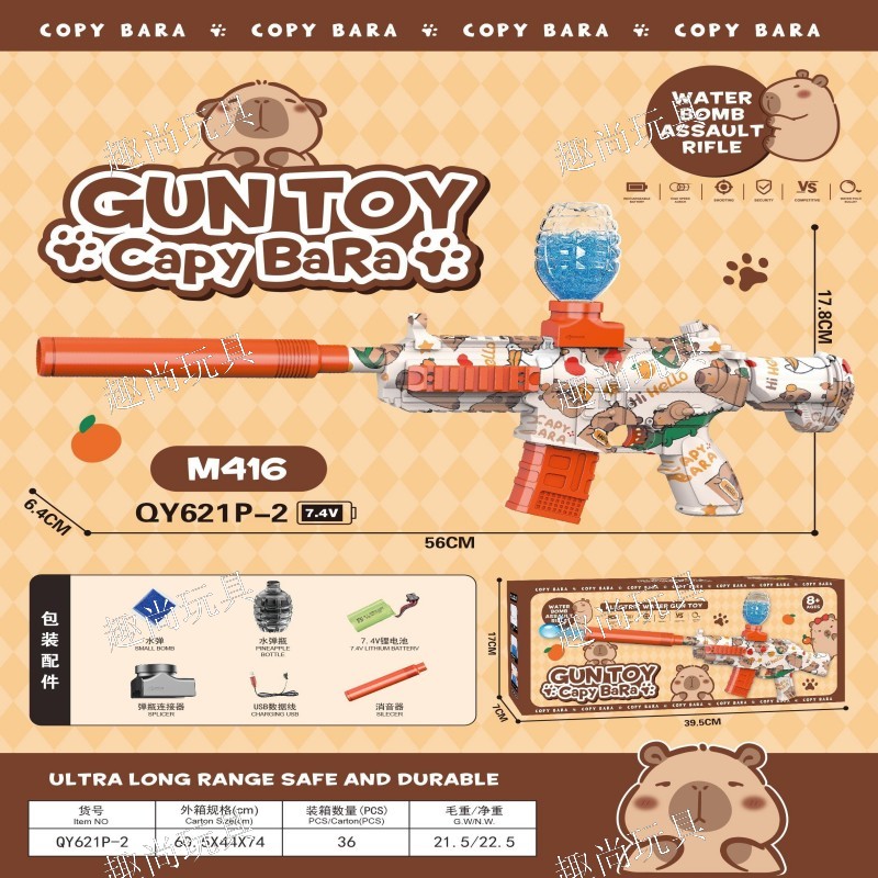 Children's water bullet gun toy gun M416 Electric water bullet shooting toy gun Children's toy gun Water bullet gun Charge model suitable for boys and girls