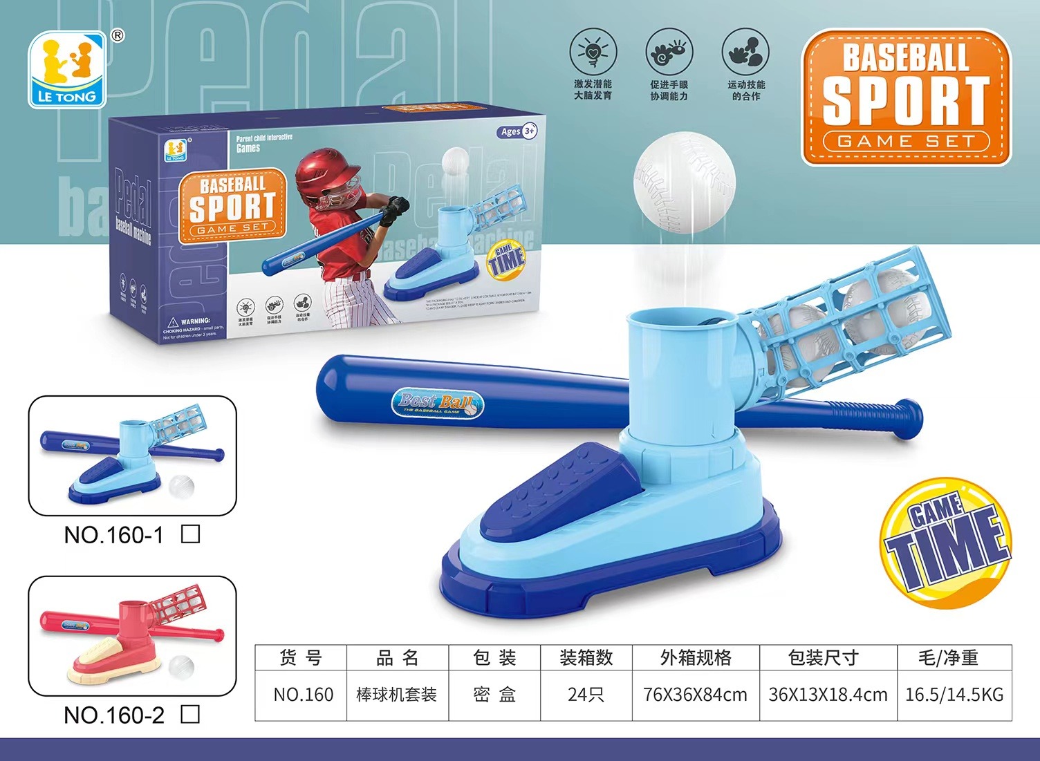 TK84681 baseball machine set details Picture