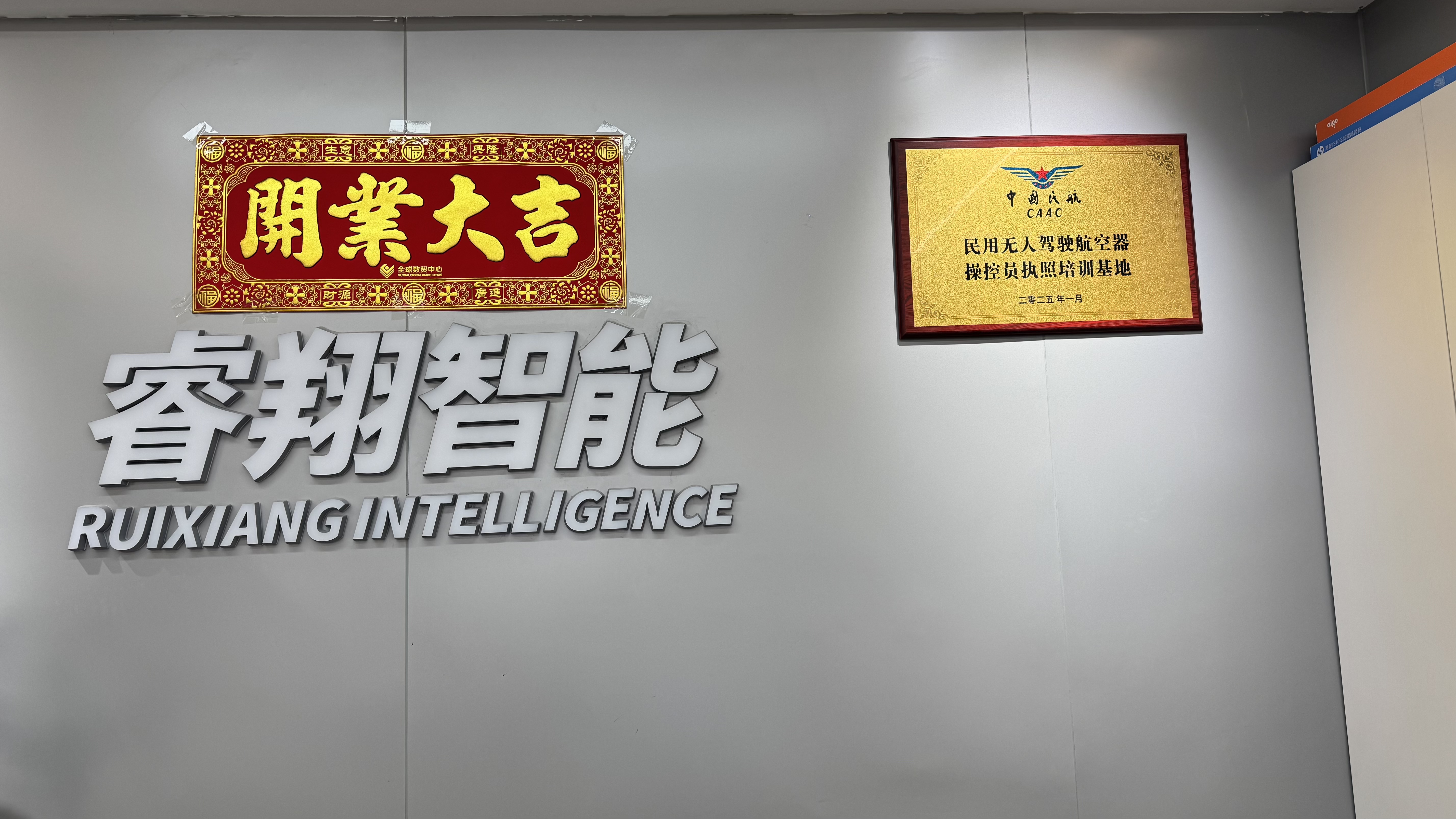 Yiwu Ruixiang Intelligent Equipment Co., LTD describe pic - 6