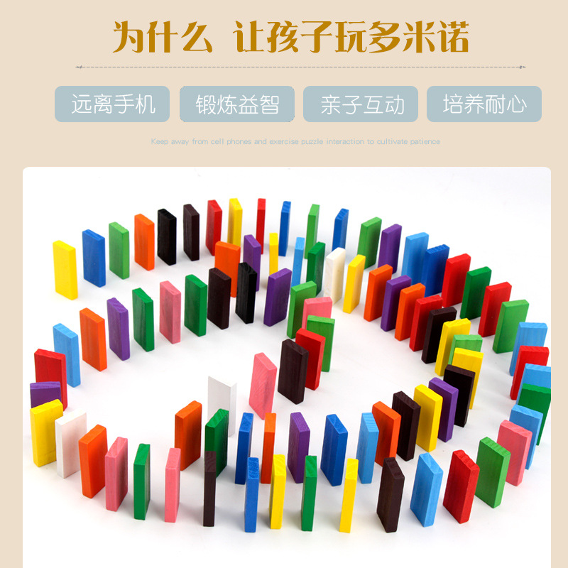 多米诺骨牌实物图