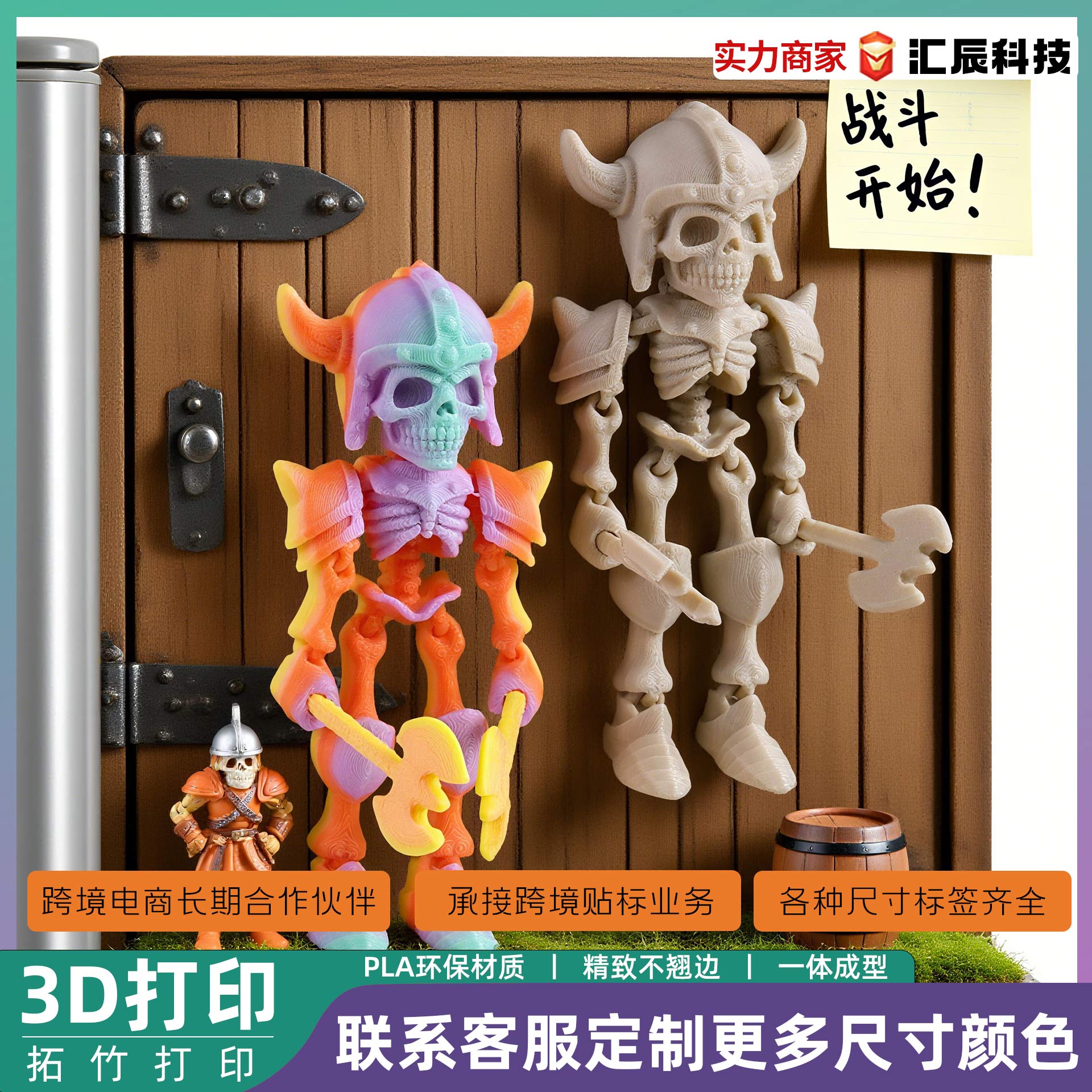 跨境3d打印磁吸骷髅战士兵摆件关节可动带兵器人偶模型手办玩具批