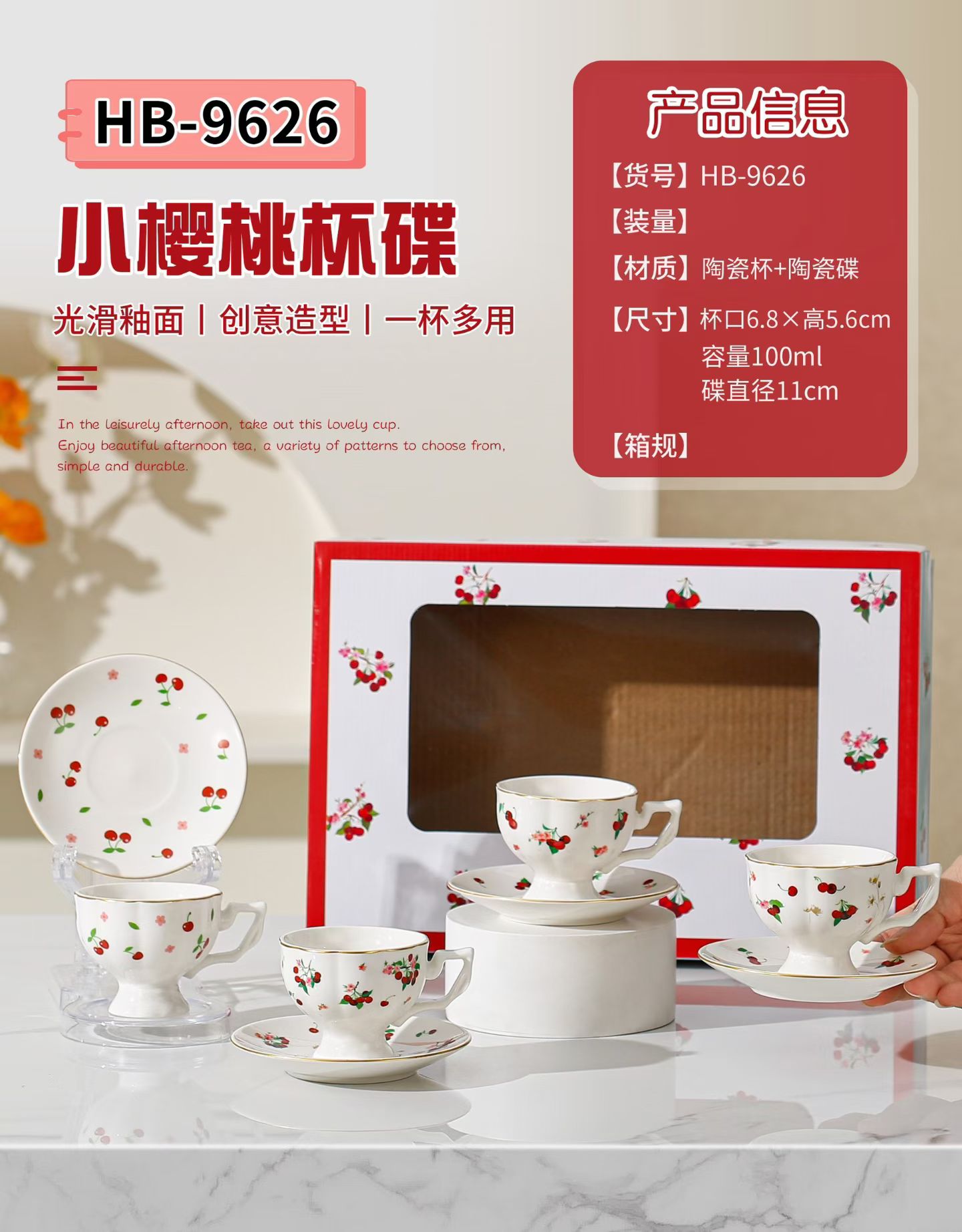 小清新系列陶瓷杯碟