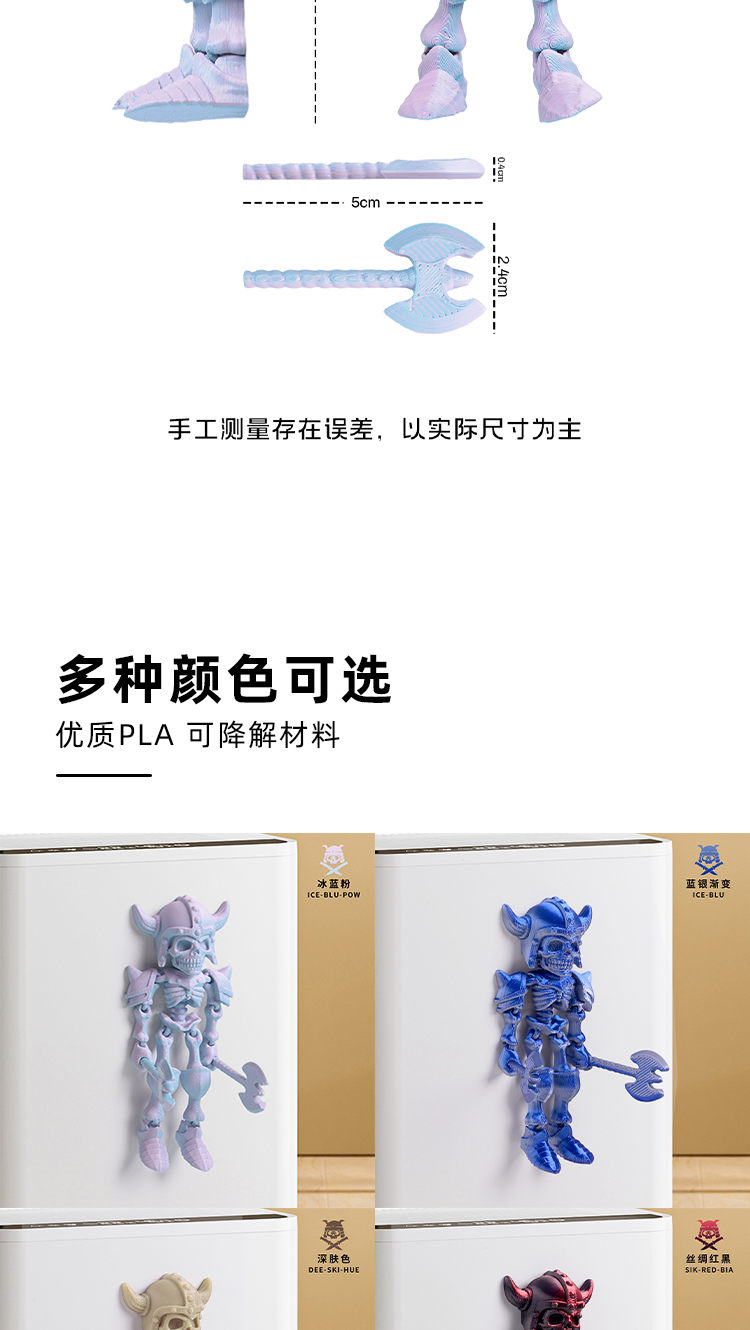 跨境3d打印磁吸骷髅战士兵摆件关节可动带兵器人偶模型手办玩具批详情6