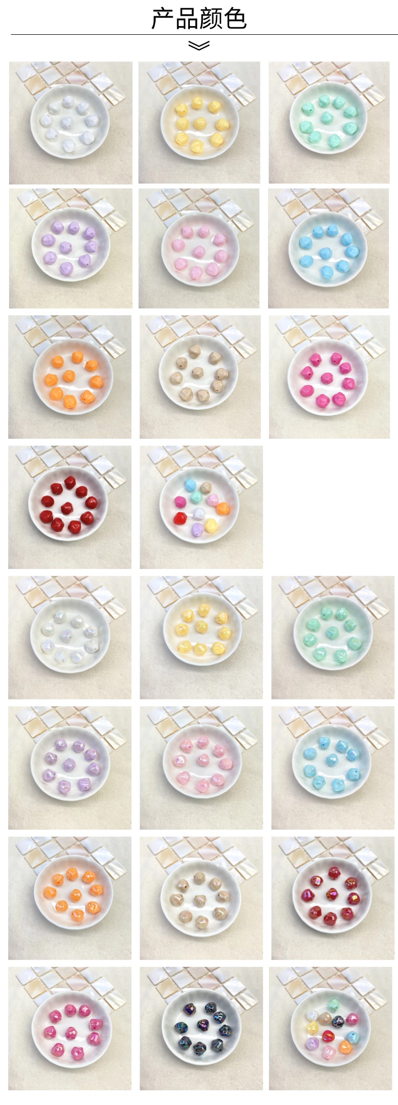 亚克力实色ab镀彩异形石头diy/手机链钥匙扣包挂装饰饰品配件详情4