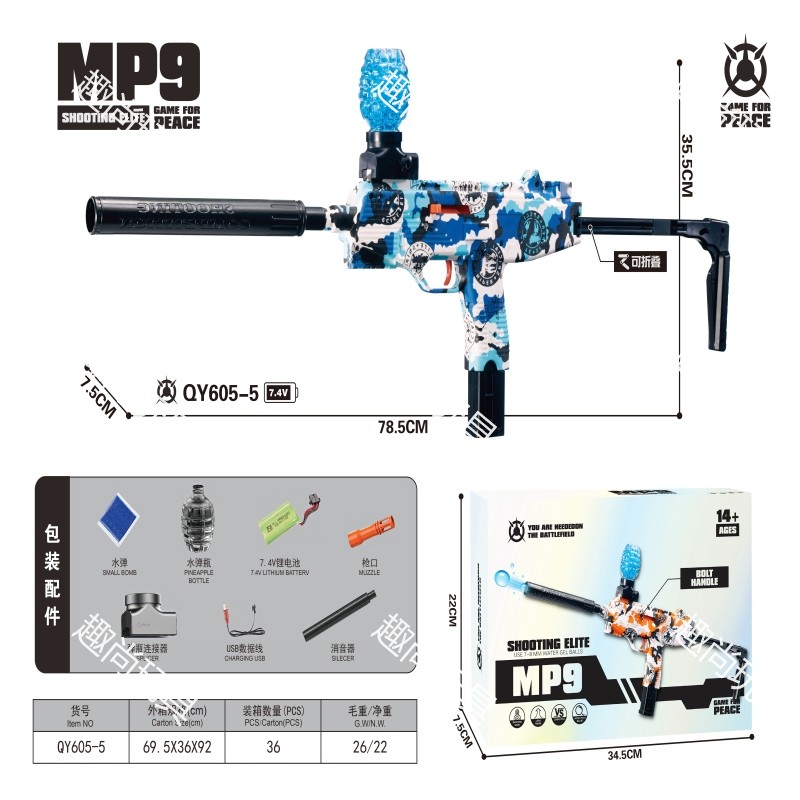 The blue MP9 automatic hand-held electric graffiti water jet gun is a children's toy submachine gun suitable for boys. It is safe, durable and full of fun