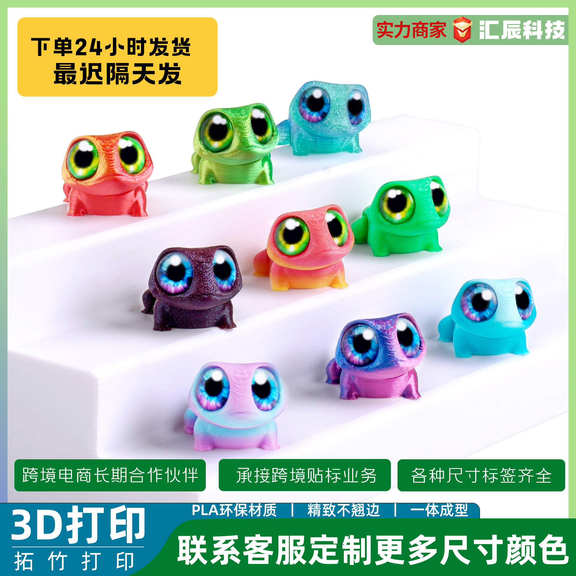 3D打印/玩具/卡通动物塑胶玩具/动物模型/儿童玩具产品图