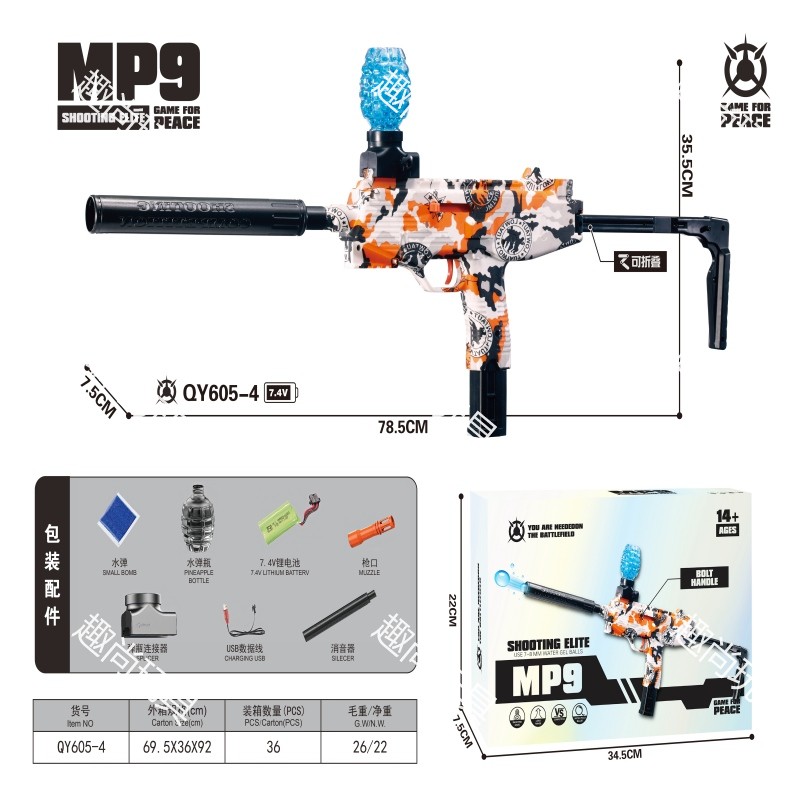 Electric continuous firing toy gun MP9, children's water bullet gun, doodle hand-held automatic soft bullet gun, the same gift for boys playing PUBG