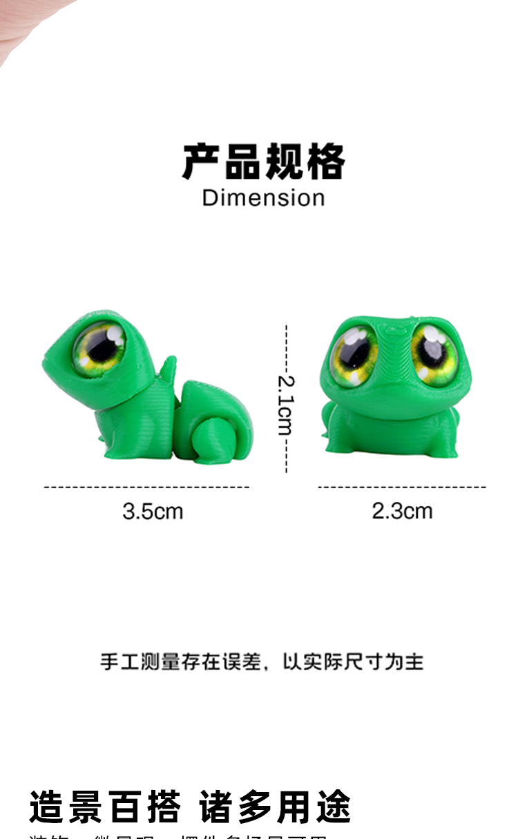 3D打印玩具大眼青蛙跨境混批带眼睛仿真小动物挂件多关节地摊玩具详情5