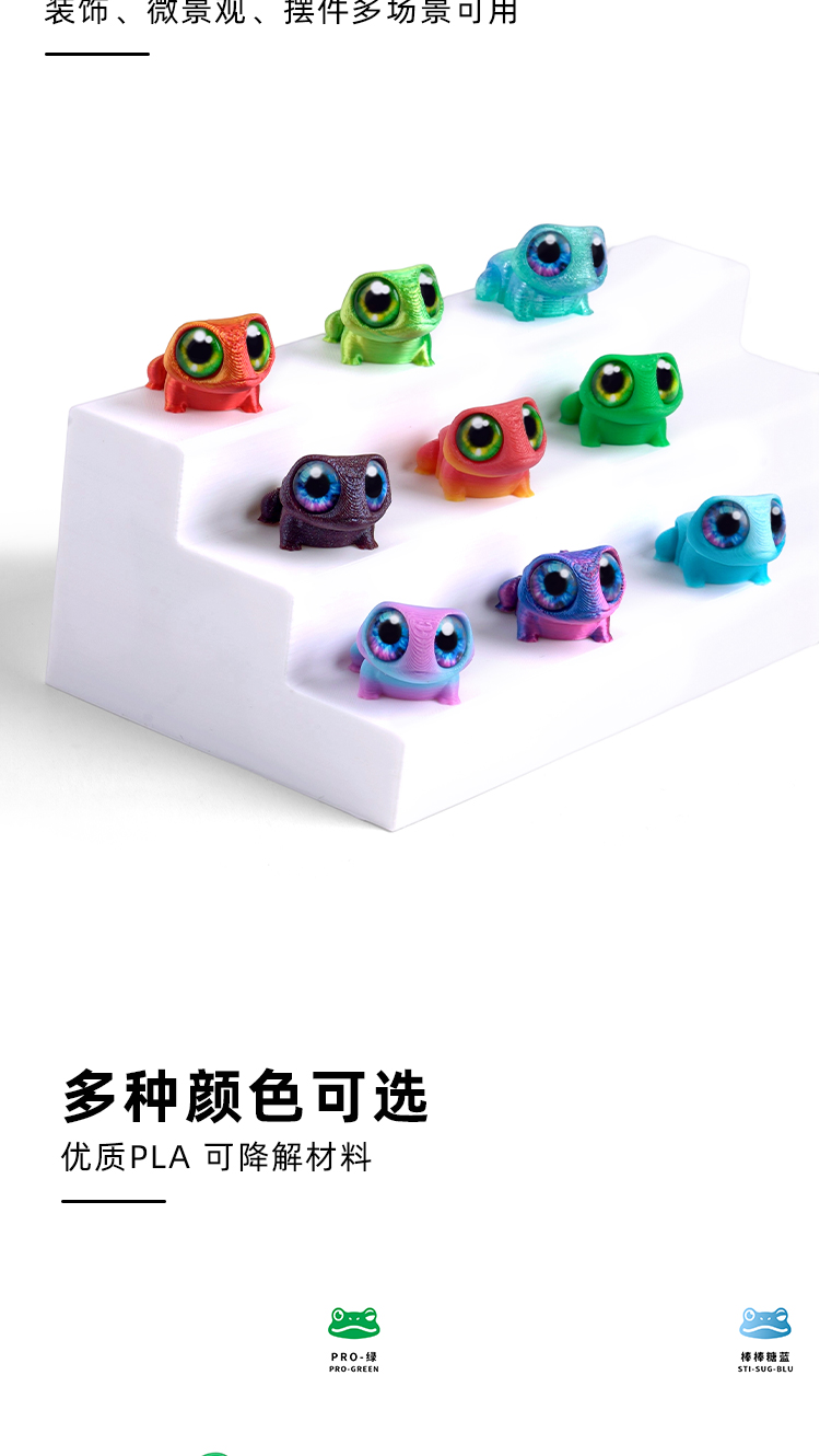 3D打印玩具大眼青蛙跨境混批带眼睛仿真小动物挂件多关节地摊玩具详情6