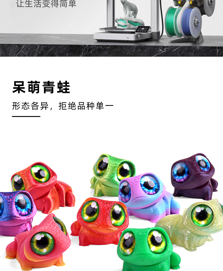 3D打印玩具大眼青蛙跨境混批带眼睛仿真小动物挂件多关节地摊玩具详情3