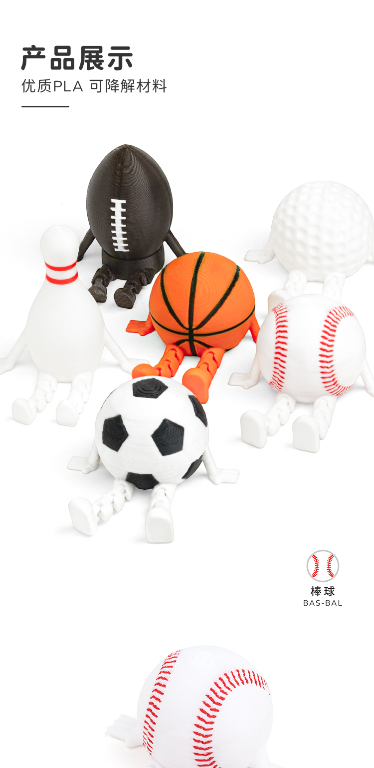 跨境3d打印SportsBallFigurineCollection球类运动坐姿小人世界杯详情5