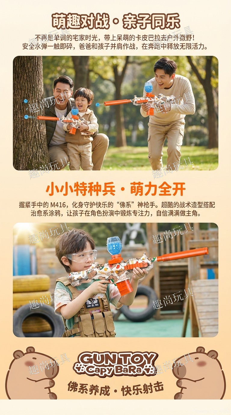 儿童水弹枪玩具枪 M416电动水弹射击玩具 儿童玩具枪 水弹枪冲锋款适合男孩女孩详情3