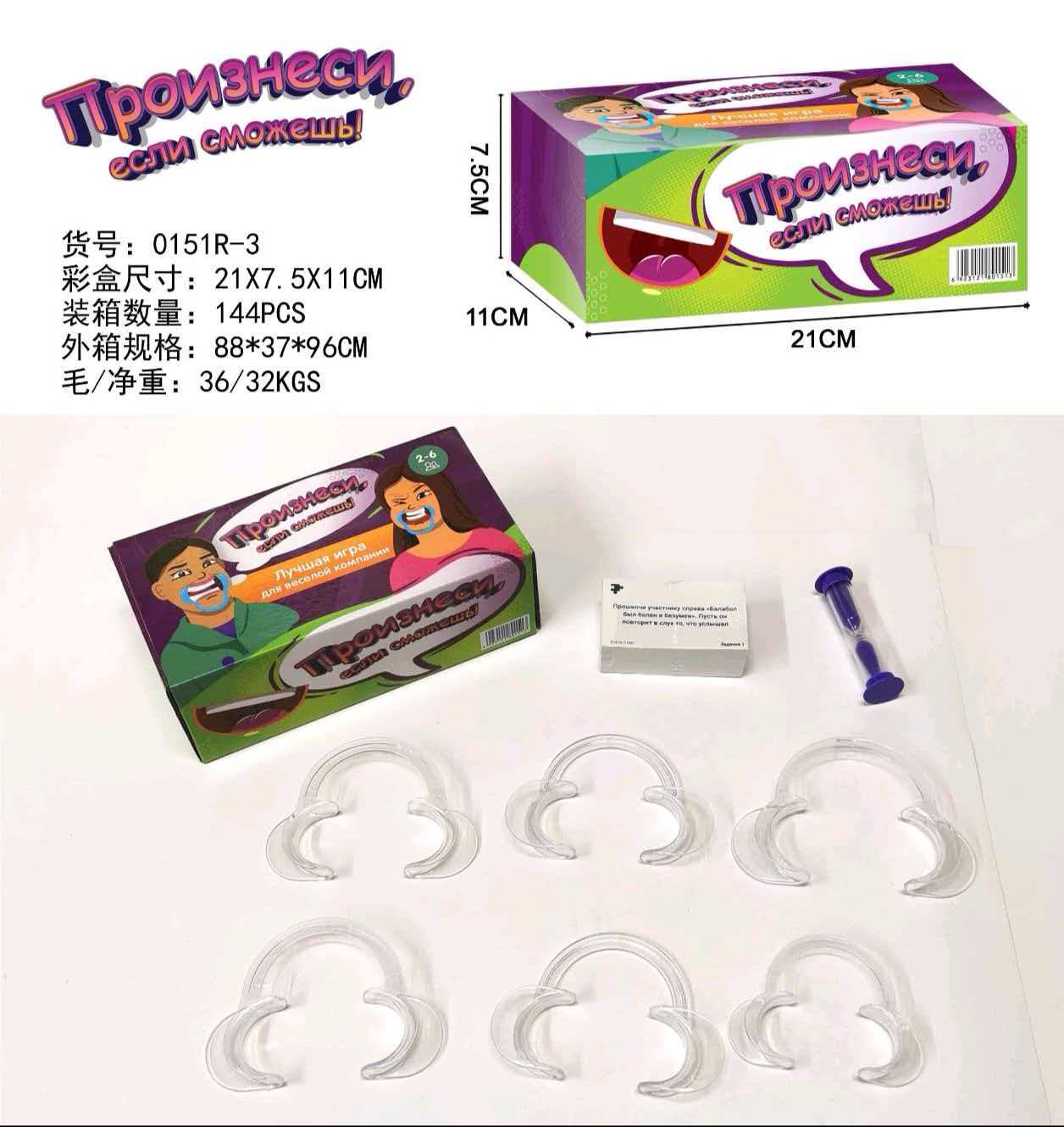 俄文卡牌游戏开口说游戏桌游