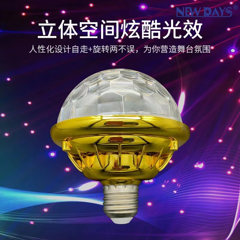 NEWDAYS brand's new cross-border LED seven-color rotating stage lights, gold brick and stone home flash lights, atmosphere lights, color-changing lights, and crystal magic ball lights