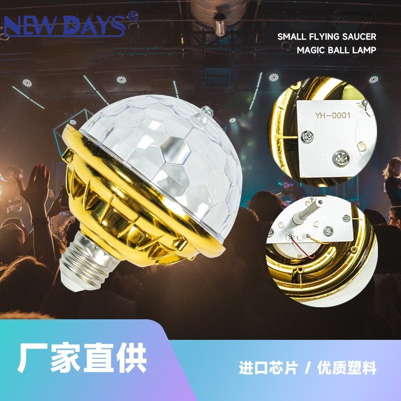 NEWDAYS brand's new cross-border LED seven-color rotating stage lights, gold brick and stone home flash lights, atmosphere lights, color-changing lights, and crystal magic ball lights Specification image