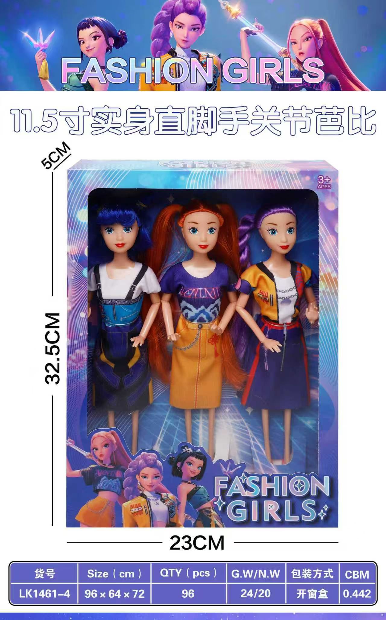 猎魔三人套装女团娃娃搪胶公仔玩具批发玩具