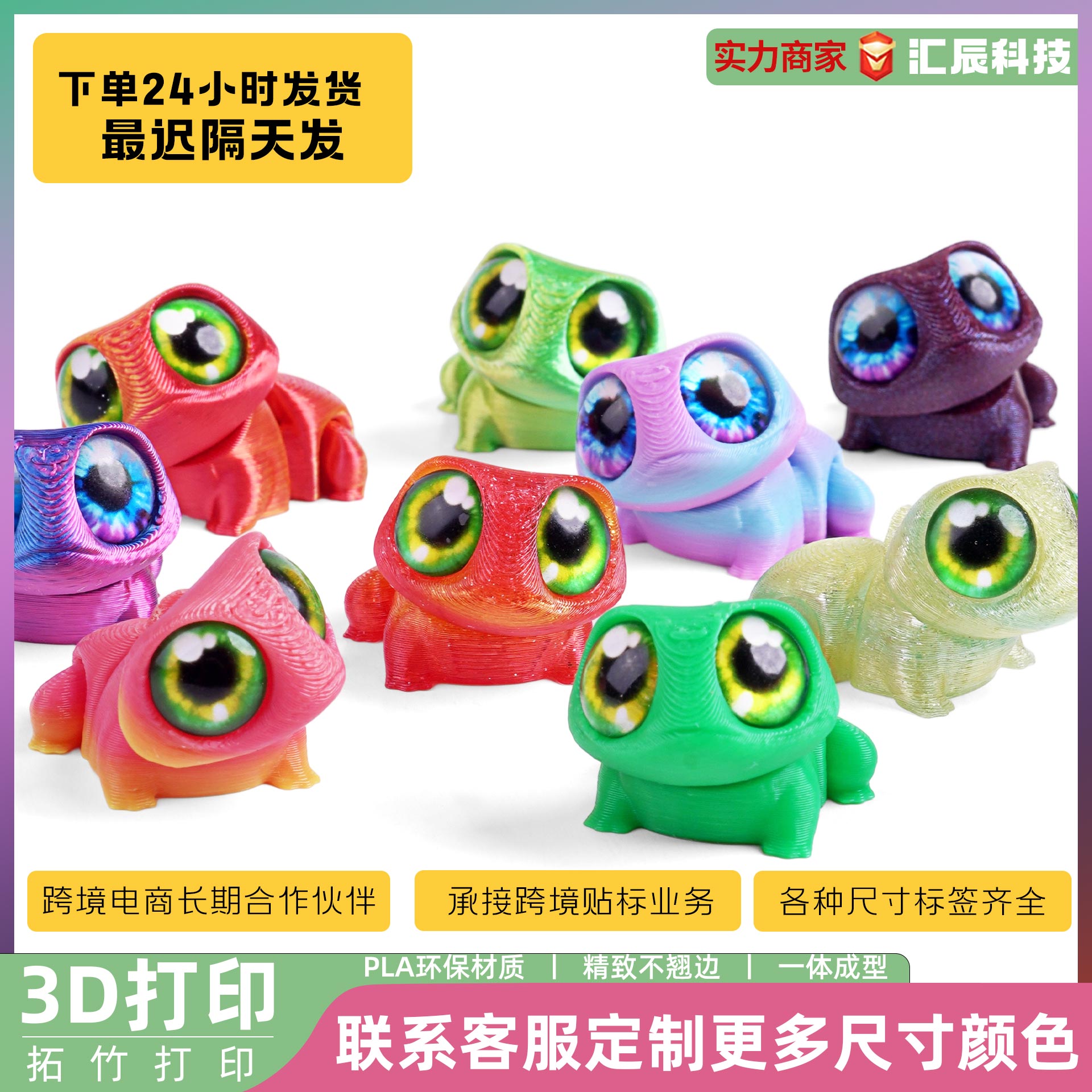 3D打印/玩具/卡通动物塑胶玩具/动物模型/儿童玩具细节图