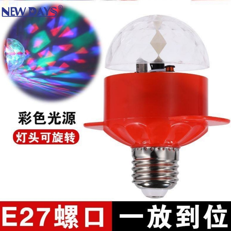 NEWDAYS brand's new cross-border LED seven-color red shell stage lights, home flash ambient lights, color-changing lights, and crystal magic ball lights