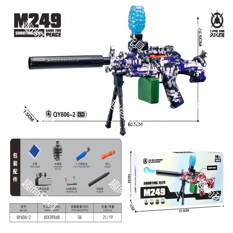 M249 Automatic hand-held electric continuous water jet gun, children's toy gun, outdoor shooting game, competitive entertainment