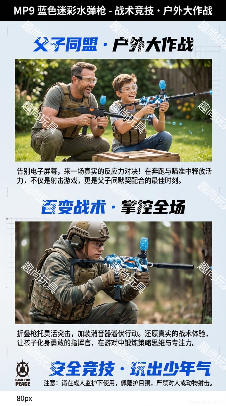 The blue MP9 automatic hand-held electric graffiti water jet gun is a children's toy submachine gun suitable for boys. It is safe, durable and full of fun pic 3
