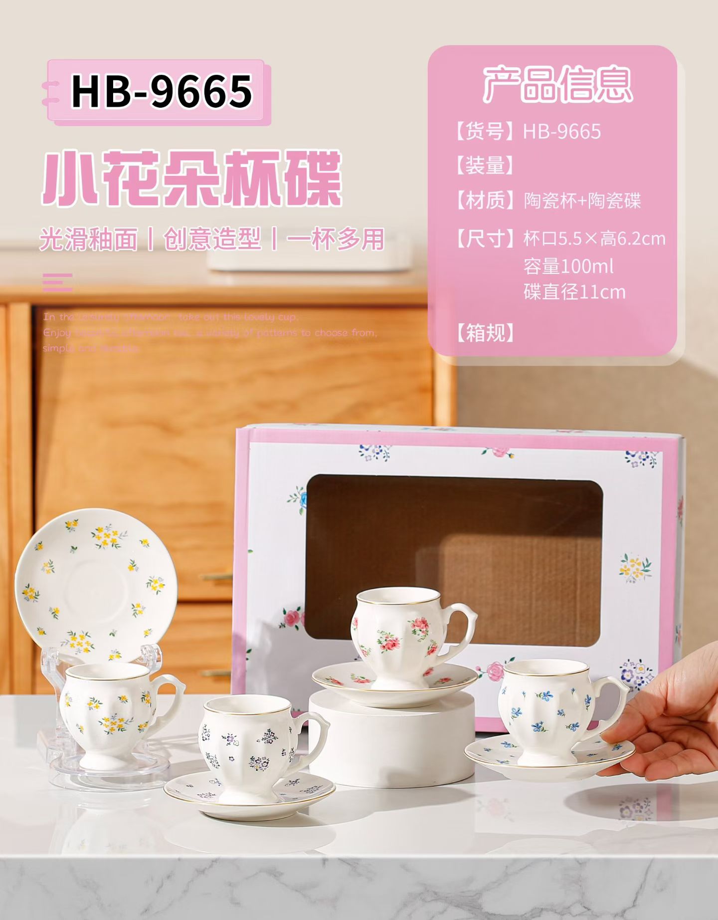 小花朵陶瓷杯碟套装坚果零食碟食用级陶瓷餐具盘子家庭餐具组合