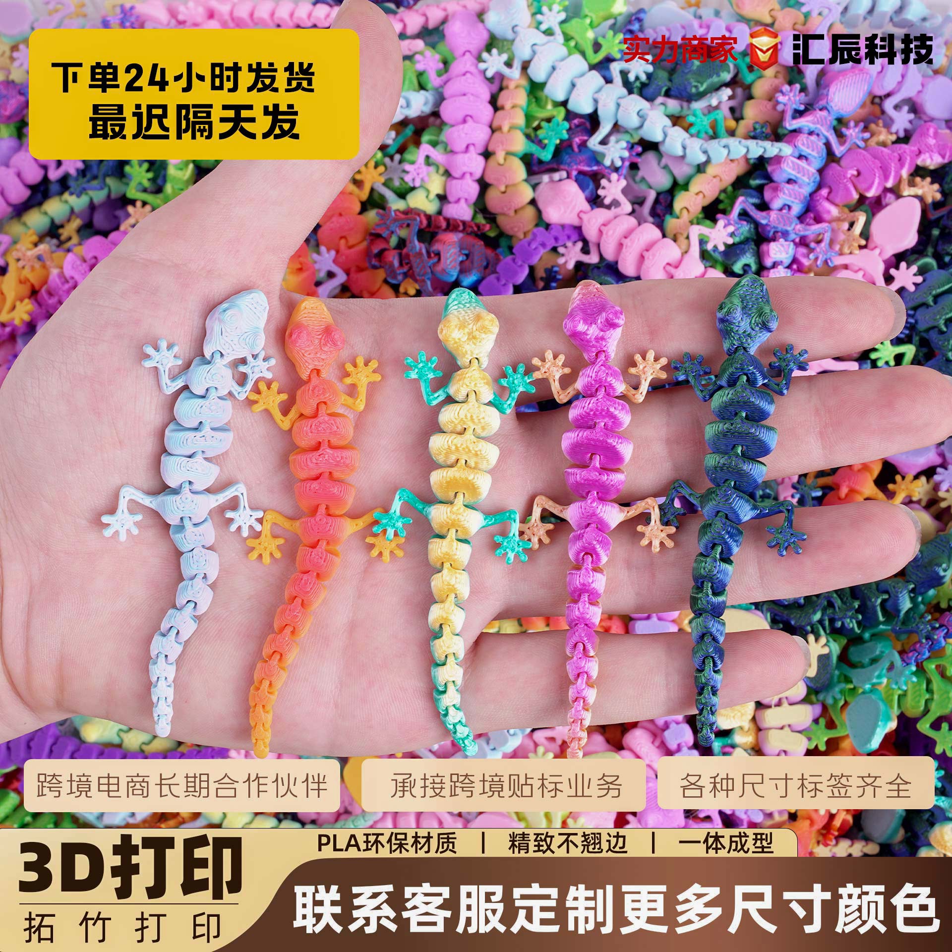 跨境爆款3D打印蜥蜴壁虎一体关节可动逗猫小玩具儿童仿真小动物批
