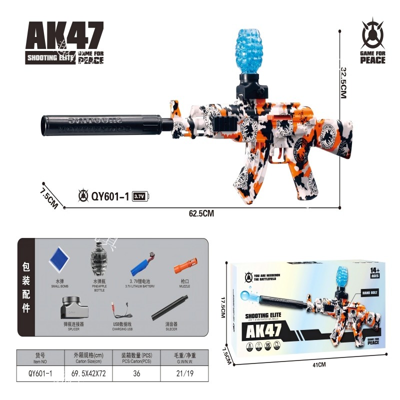 儿童玩具枪 AK47手自一体电动涂鸦水弹枪  男孩户外射击玩具 