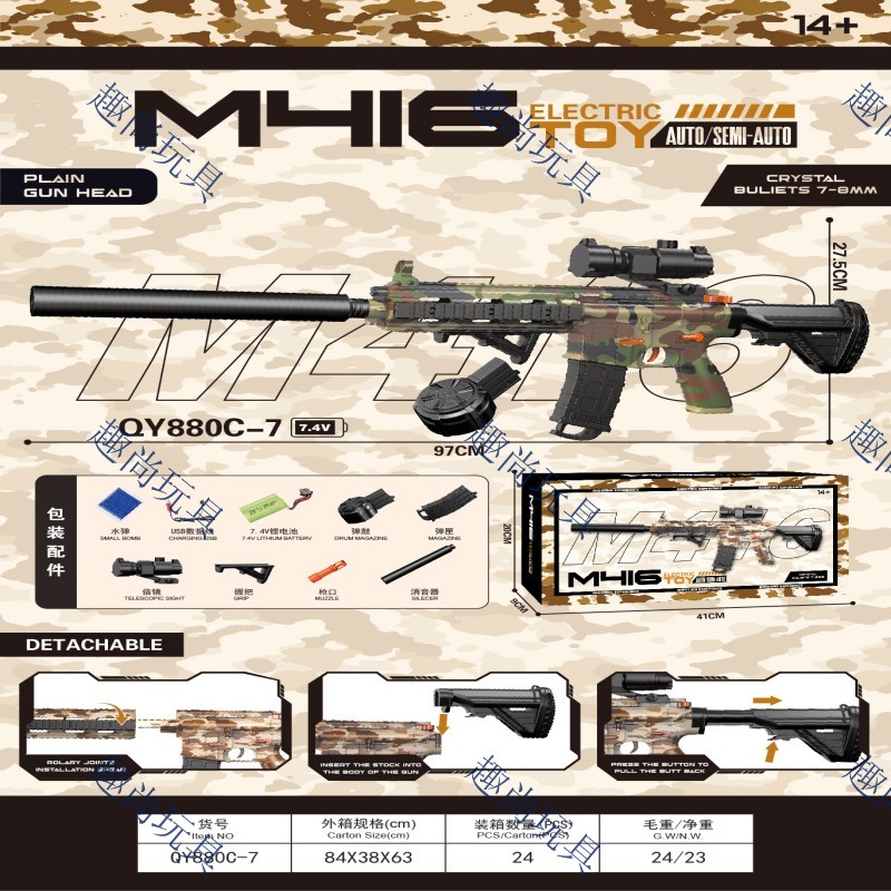 The new M416 water bullet gun, featuring a drum and magazine, is a hand-automatic electric continuous fire boys' outdoor toy gun for competitive leisure and entertainment