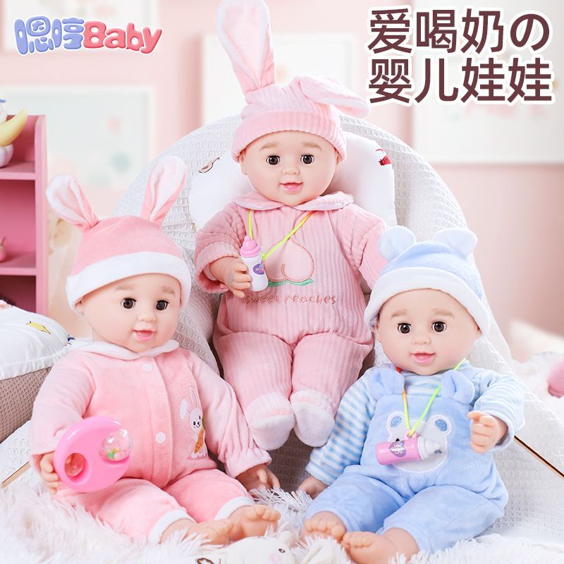 正版网红仿真婴儿娃娃软胶早教宝宝儿童说话洋娃娃智能女孩陪伴‘详情图3