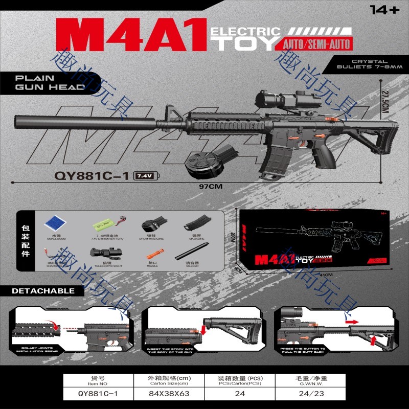 M4A1 Electric toy gun, water bullet assault, children's toy gun, children's entertainment shooting toy gun, electric water bullet gun Specification image