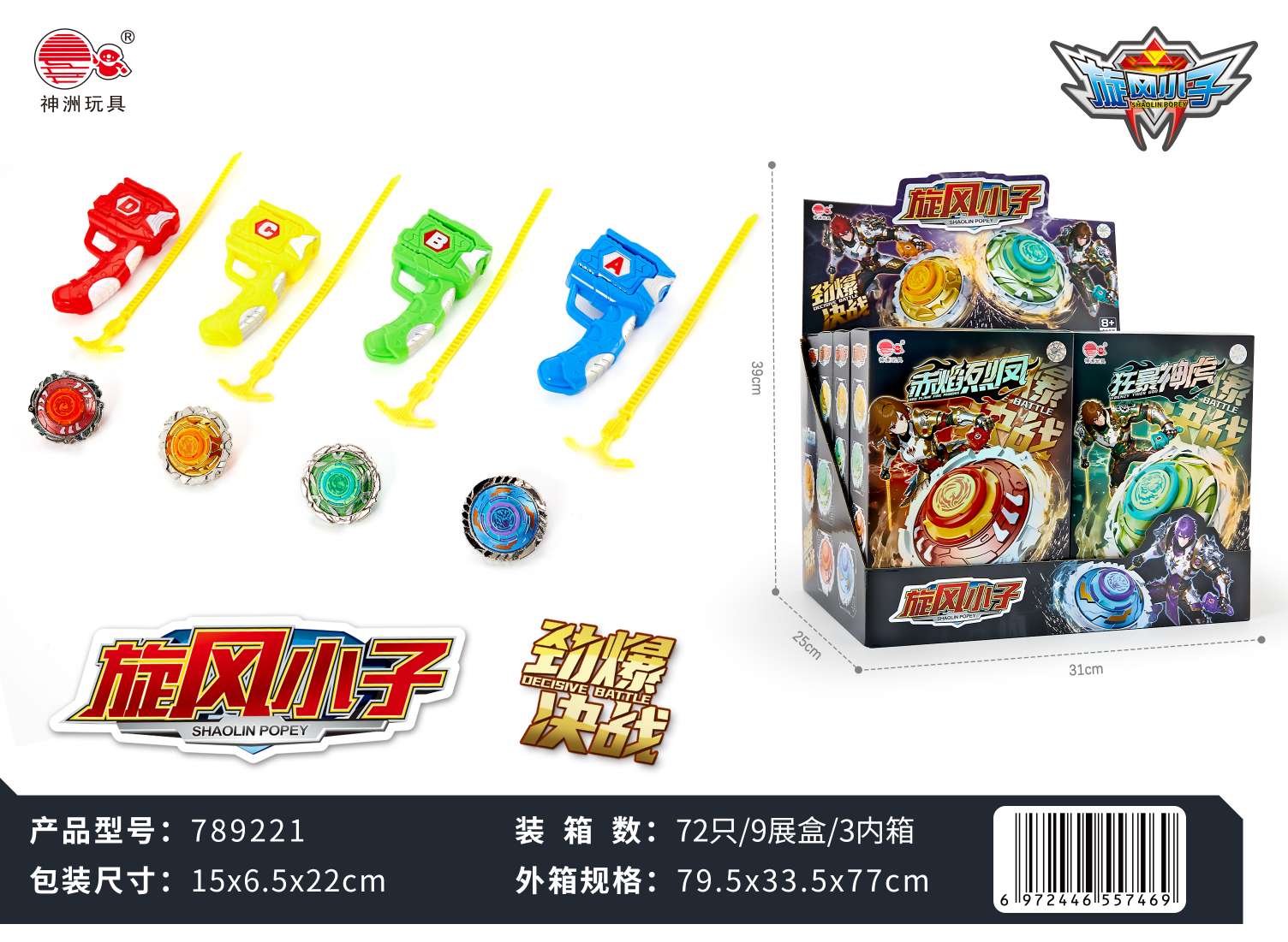 Sports and leisure gyroscope, luminous plastic small gyroscope, traditional toy, children's intelligence and entertainment