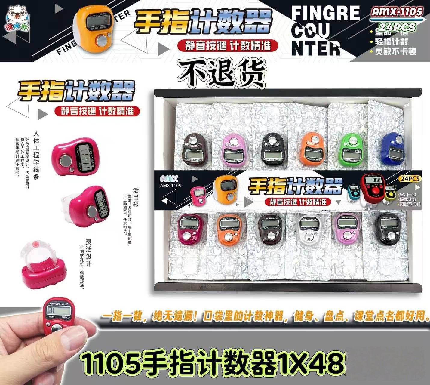 手指迷你小型计数器戒指计数器彩色多款盒装