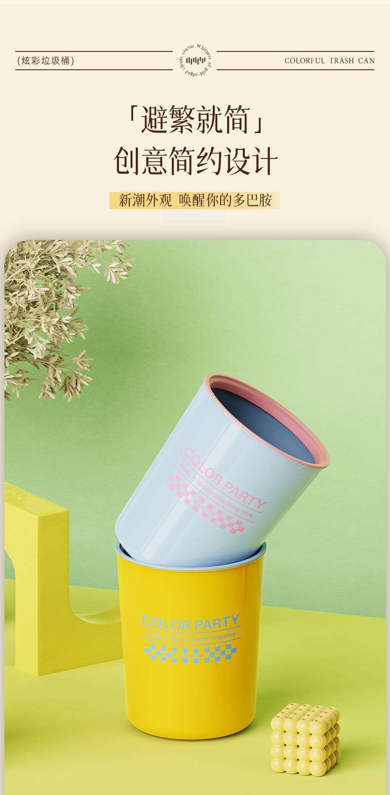 T54-TH-8068多巴胺垃圾桶家用新款厕所卫生间厨房高颜值卧室详情图3
