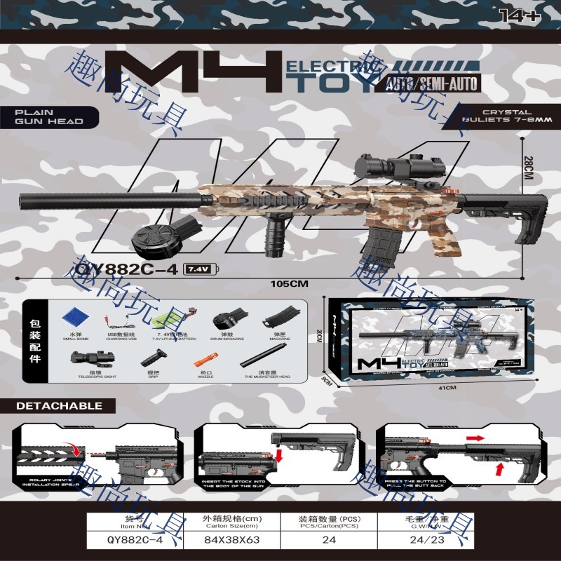 The M4 electric water jet gun is a children's toy, submachine gun, toy gun, and an electric water jet shooting game suitable for children's entertainment Specification image
