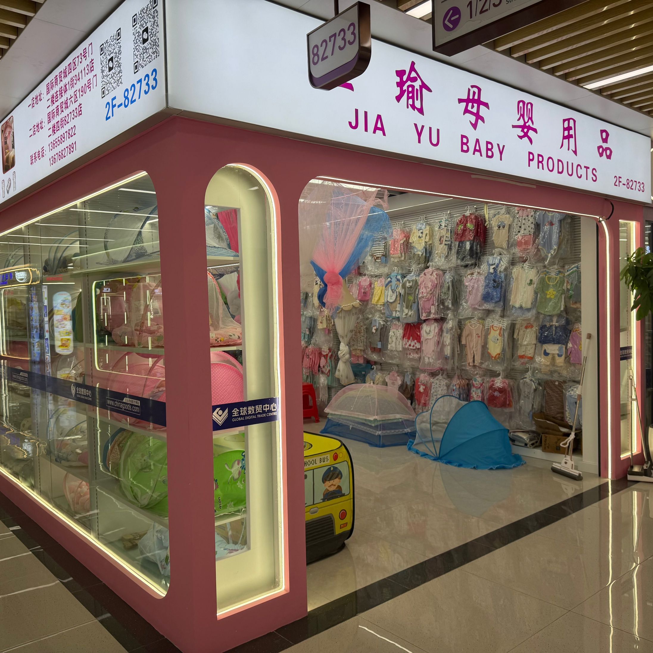 Jiayu Baby and Maternal Products describe pic - 1