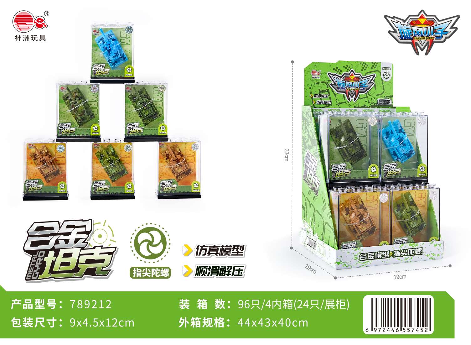 运动休闲指尖陀螺合金小陀螺传统玩具儿童娱乐益智玩具图