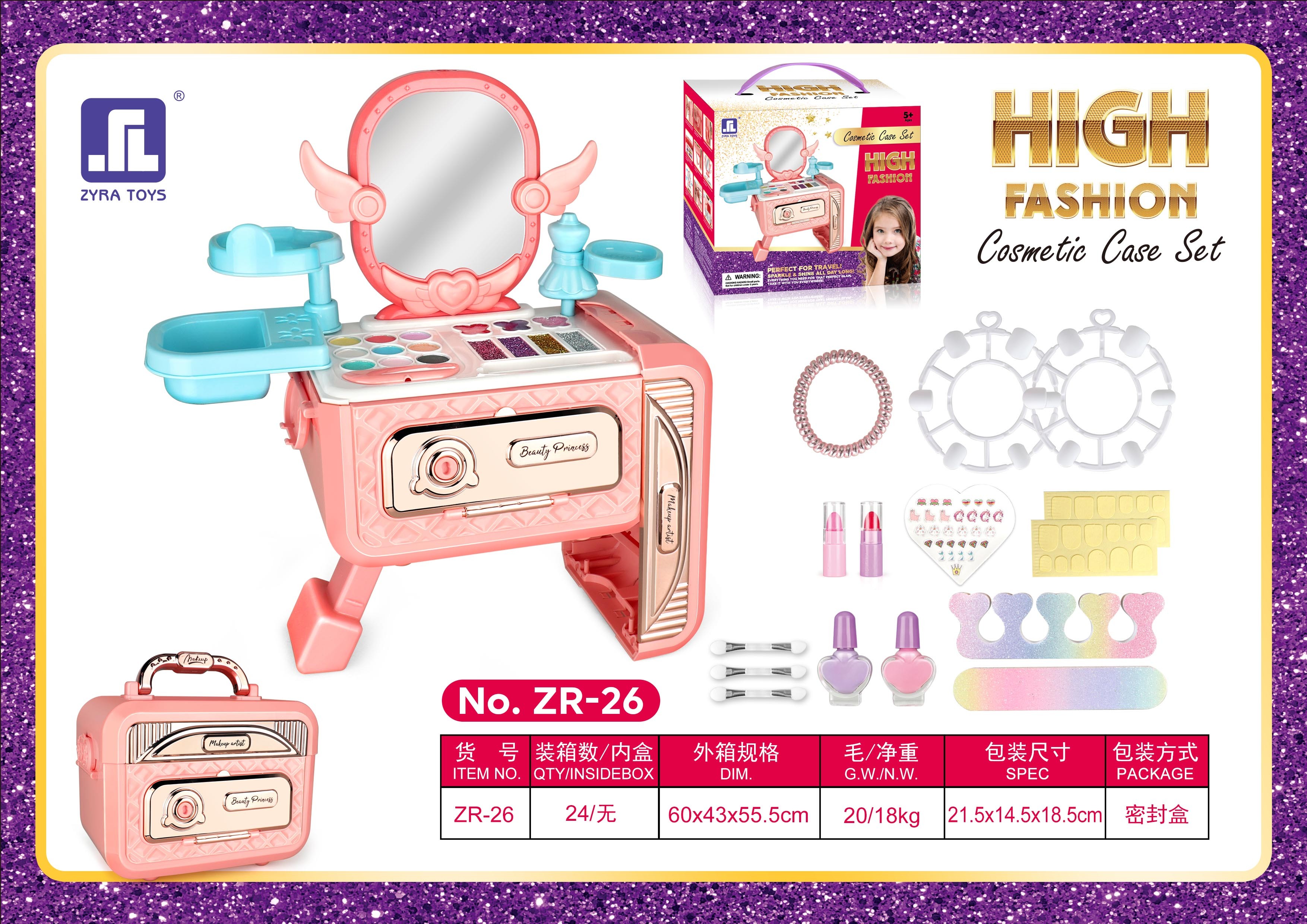 女孩儿童化妆品玩具套装粉色化妆台镜子彩妆配件便携箱女孩玩具套装适合小学生