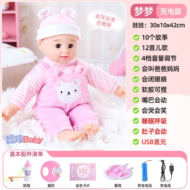 正版网红仿真婴儿娃娃软胶早教宝宝儿童说话洋娃娃智能女孩陪伴‘细节图