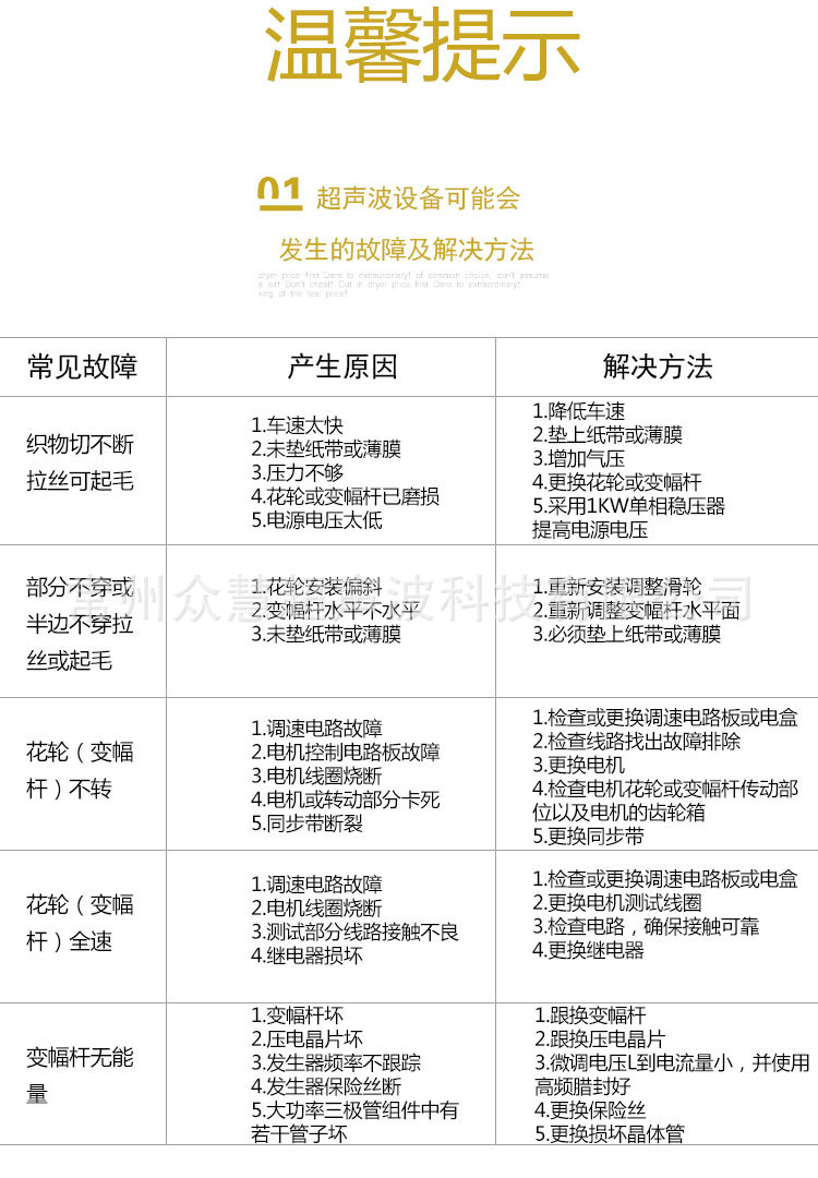 超声波花边机60型外置头压花机布料缝合机无纺布缝合机工厂直供量大价优专业售后无忧品质保障详情13