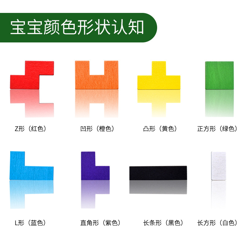 拼图、拼板实物图