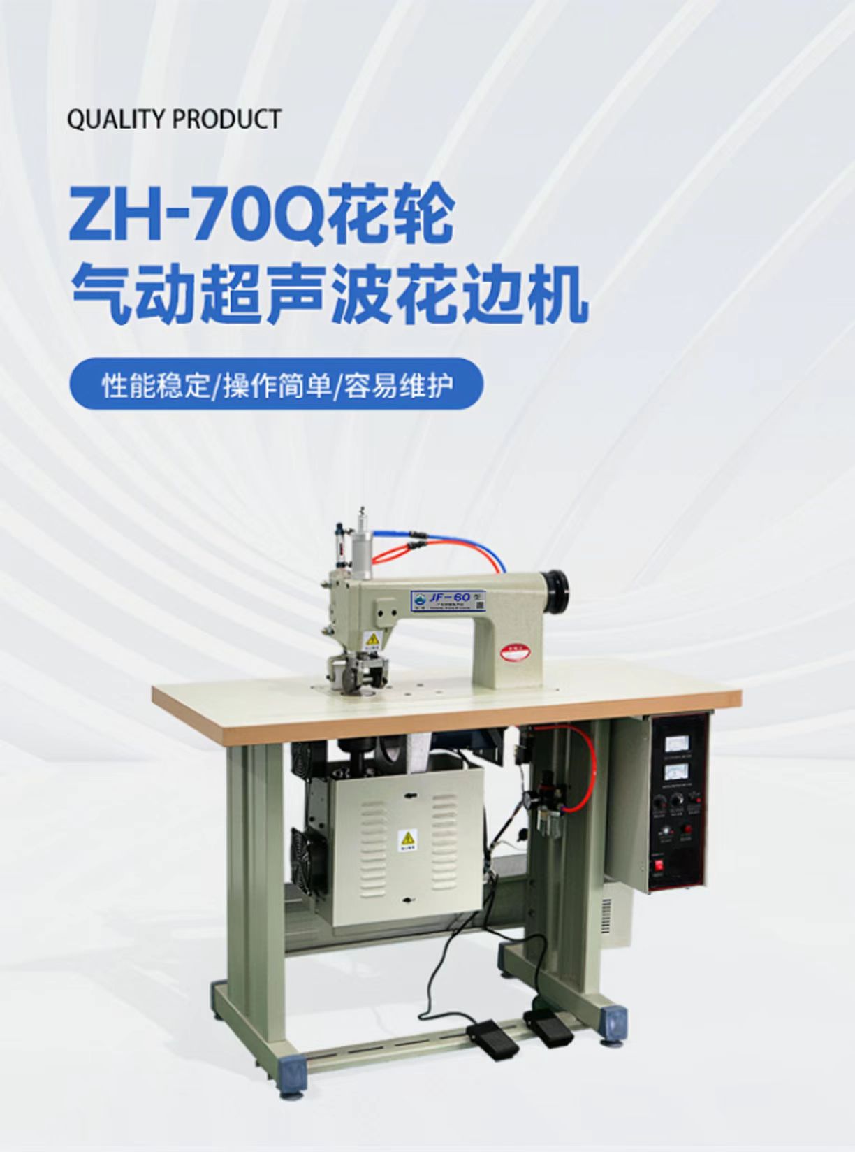 60型气动超声波花边机双电机手术衣缝合机布料缝合无纺布缝合机工厂直销质量保障量大价优批发零售售后无忧详情5