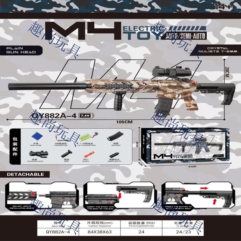 The M4 electric water jet gun is a children's toy, submachine gun, toy gun, and an electric water jet shooting game suitable for children's entertainment Item Picture