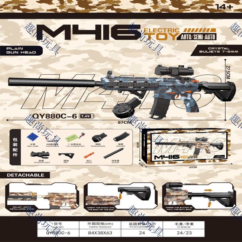 The new M416 water bullet gun, featuring a drum and magazine, is a hand-automatic electric continuous fire boys' outdoor toy gun for competitive leisure and entertainment Specification image